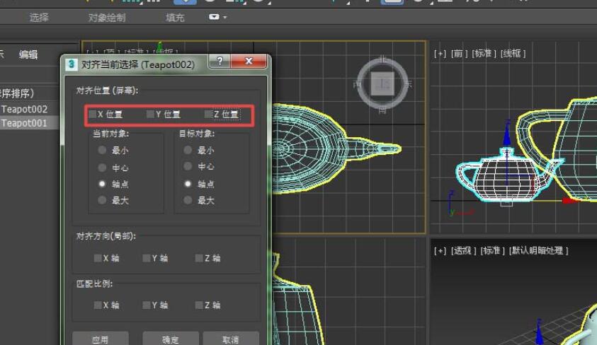 3dmax缩放物体工具快捷键