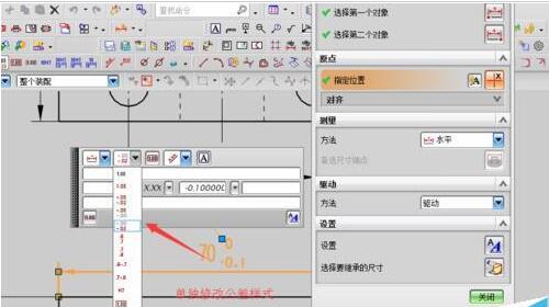 ug制图怎样标注尺寸