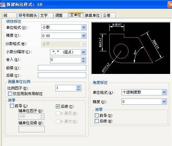 cad2016标注样式设置在哪里