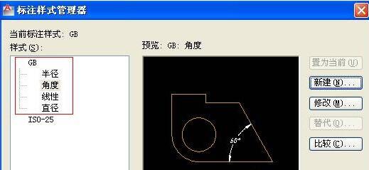 cad2016标注样式设置在哪里