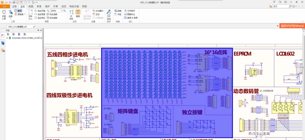 pdf怎样将一页文件打印到两页上