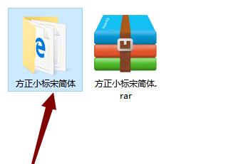 word2010方正小标宋简体在哪