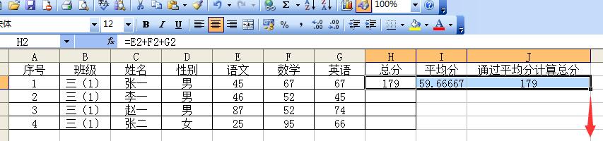 excel怎么自己输入公式计算