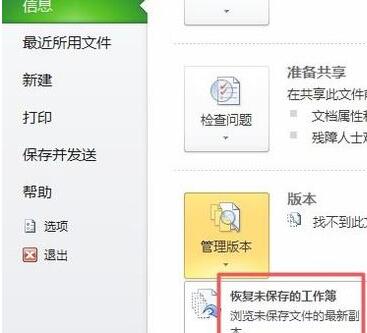 excel表格怎么还原到保存修改之前的