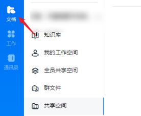 钉钉文档在线编辑后进行保存的操作方法是什么