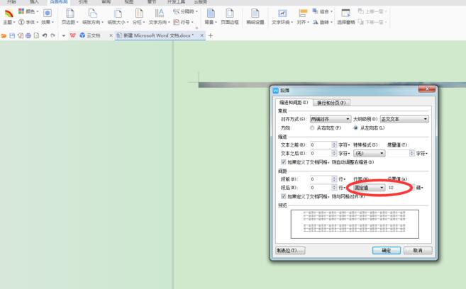 word文档中插入图片只显示一条线的处理操作步骤怎么办