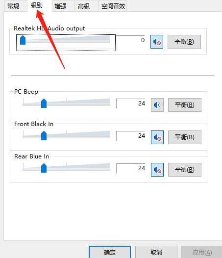 win10插耳机一边有声音怎么办啊