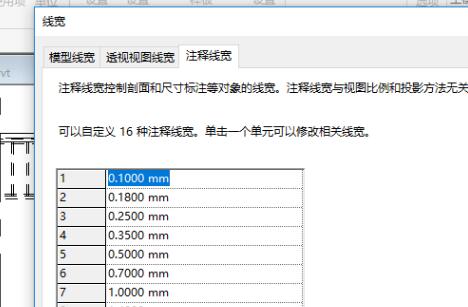 revit墙体线怎么变细