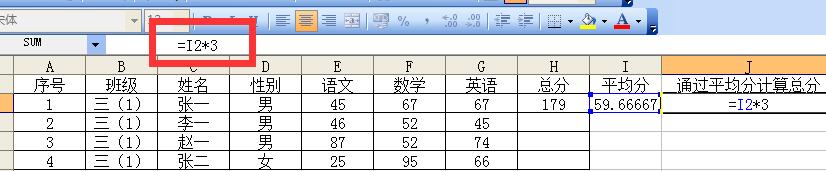 excel怎么自己输入公式计算