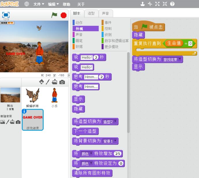 scratch怎么结束游戏