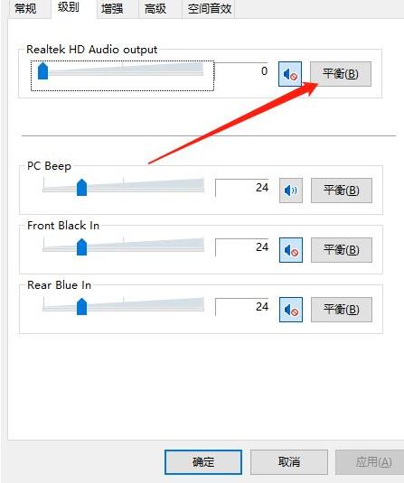 win10插耳机一边有声音怎么办啊