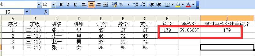 excel怎么自己输入公式计算