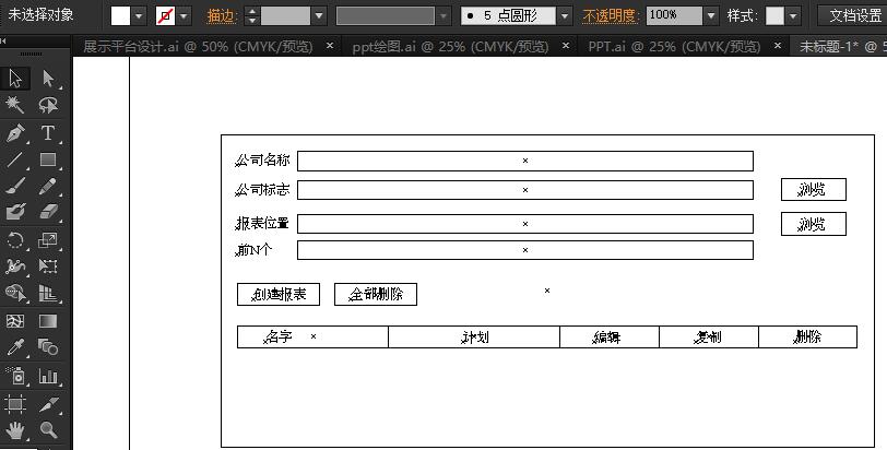 ai中图片变成黑白线稿了怎么办