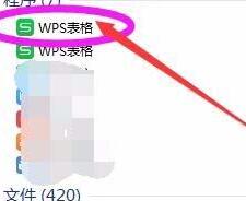 wps两个表格的数据怎么对比