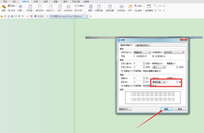 word文档中插入图片只显示一条线的处理操作步骤怎么办