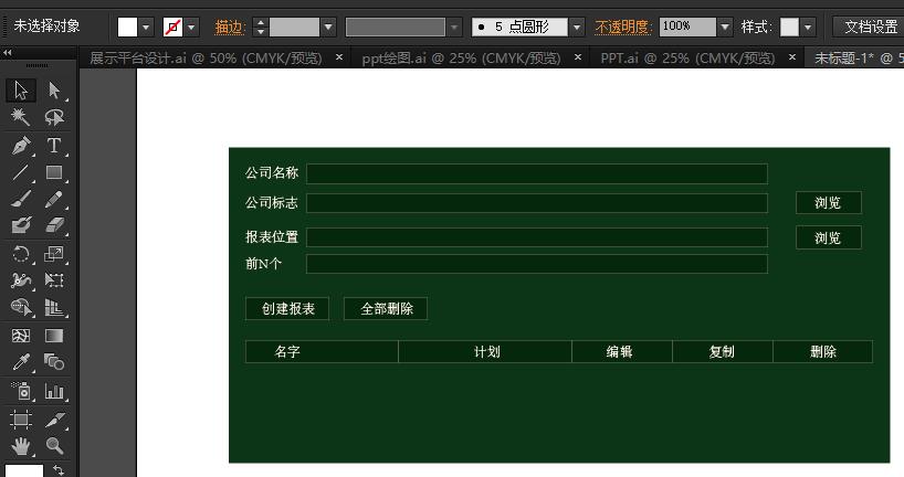 ai中图片变成黑白线稿了怎么办