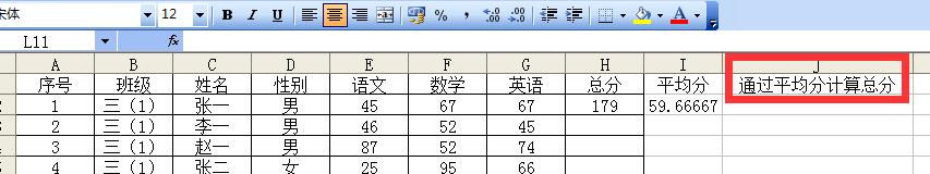 excel怎么自己输入公式计算