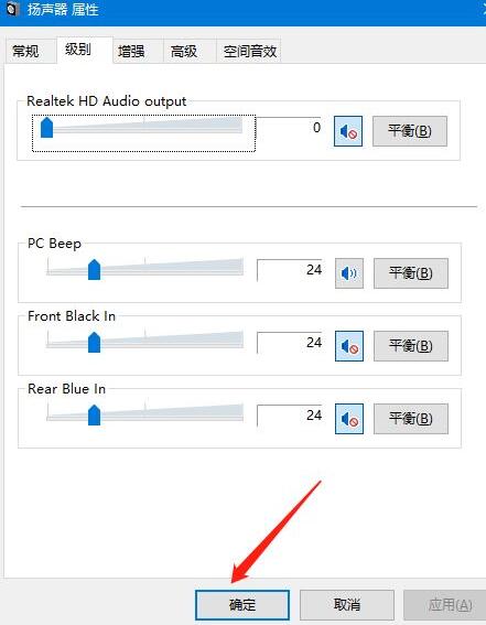 win10插耳机一边有声音怎么办啊