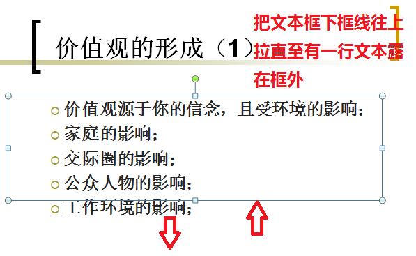 幻灯片如何拆分三张