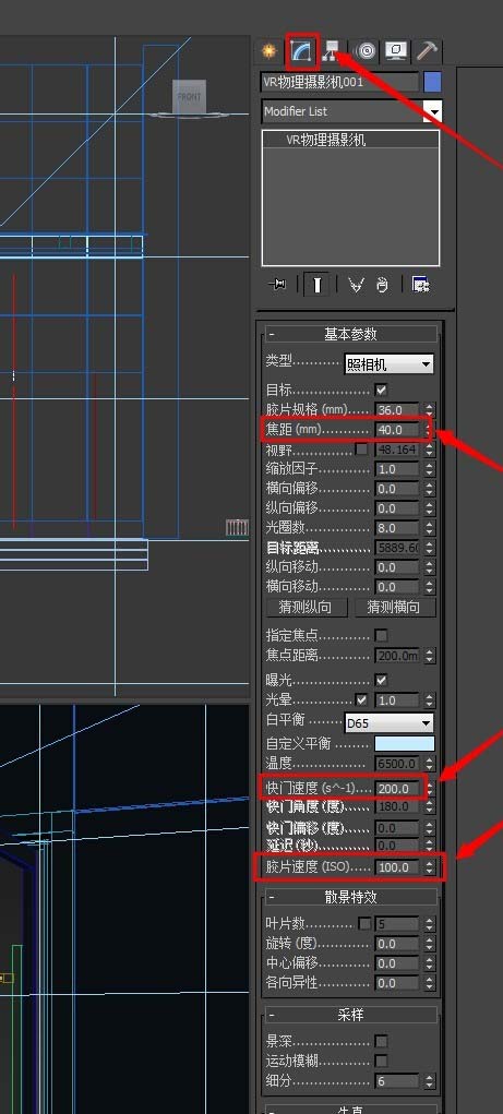 3dmax怎么调相机视角