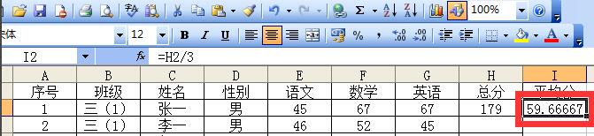 excel怎么自己输入公式计算