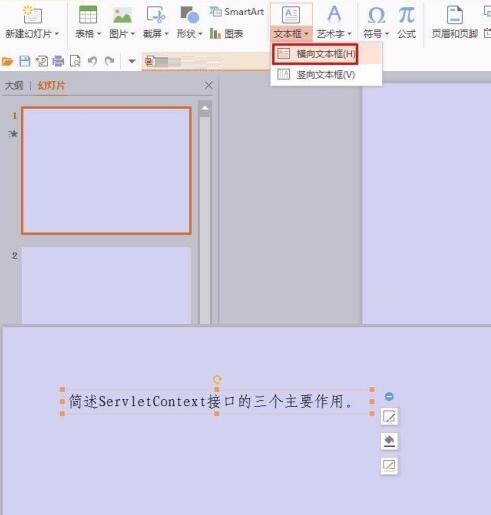 ppt点一下出来答案动画