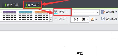 wps绘制平面图的详细教程是什么