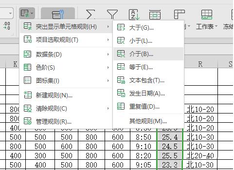 wps表格怎么自动变色