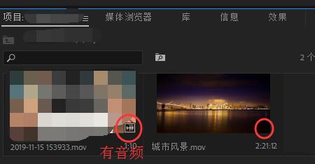 pr视频导入没有声音怎么办
