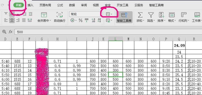 wps表格怎么自动变色