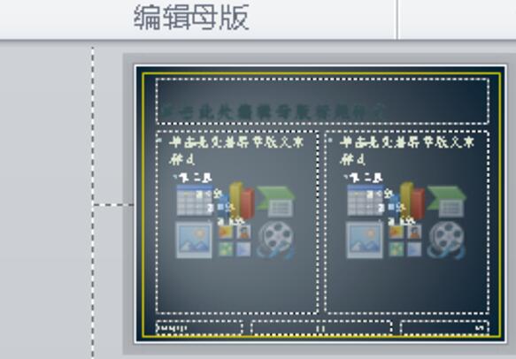 怎么删除幻灯片的版式