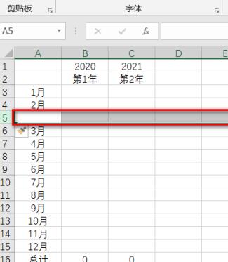 在excel中若在工作表中插入一行则一般在当前行的