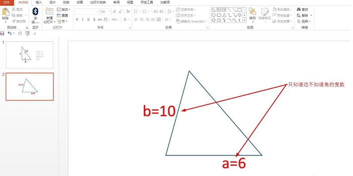 小学三角形已知两边求第三边公式