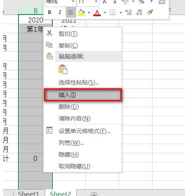 在excel中若在工作表中插入一行则一般在当前行的