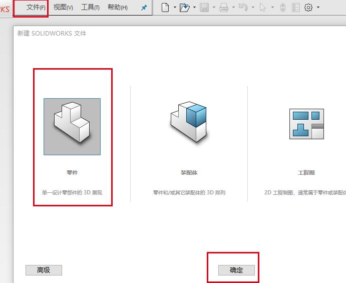 solidworks怎么切断圆柱