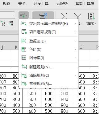 wps表格怎么自动变色