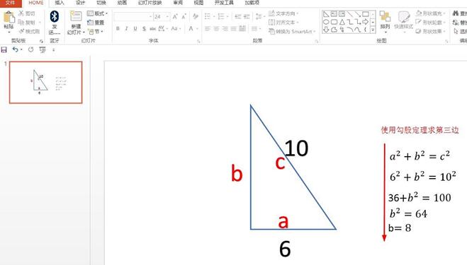 小学三角形已知两边求第三边公式