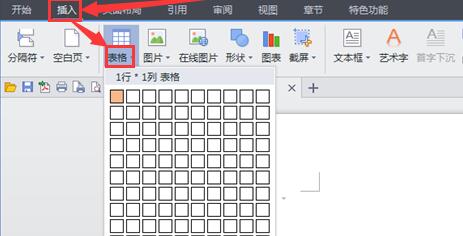 wps绘制平面图的详细教程是什么