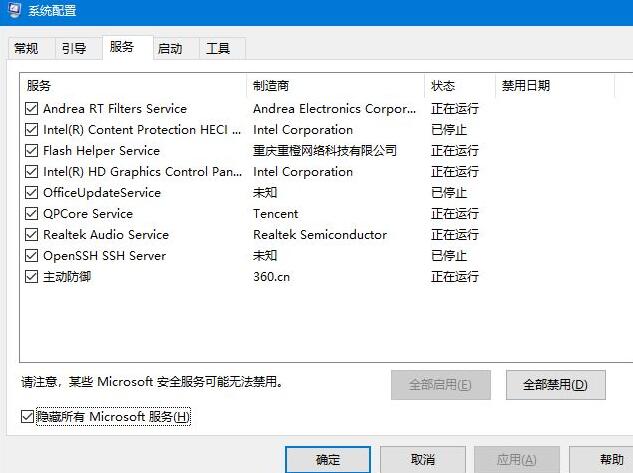 windows备份在源卷上创建共享保护点失败