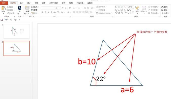 小学三角形已知两边求第三边公式