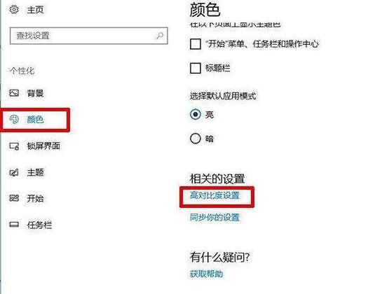 win 10的桌面变成黑色了怎么办