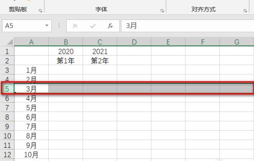 在excel中若在工作表中插入一行则一般在当前行的