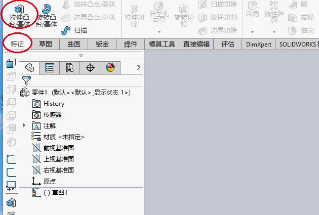 solidworks怎么切断圆柱