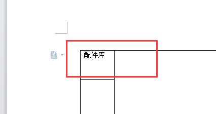 wps绘制平面图的详细教程是什么