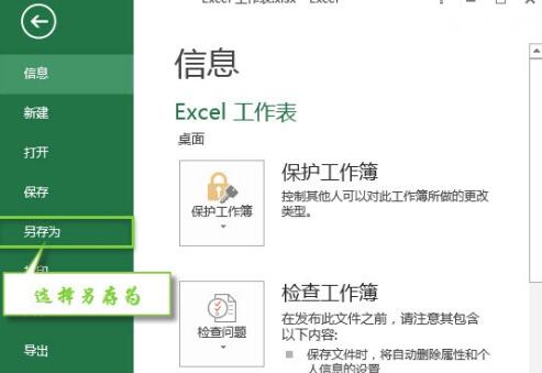 excel发现不可读取的内容如何解决