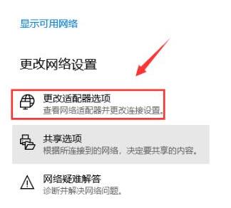 win10系统默认网关不可用的解决方法