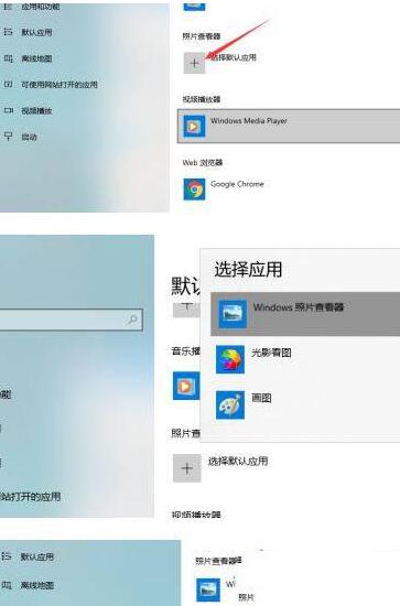 win10自带图片查看器不好用