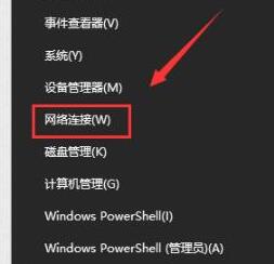 win10系统默认网关不可用的解决方法