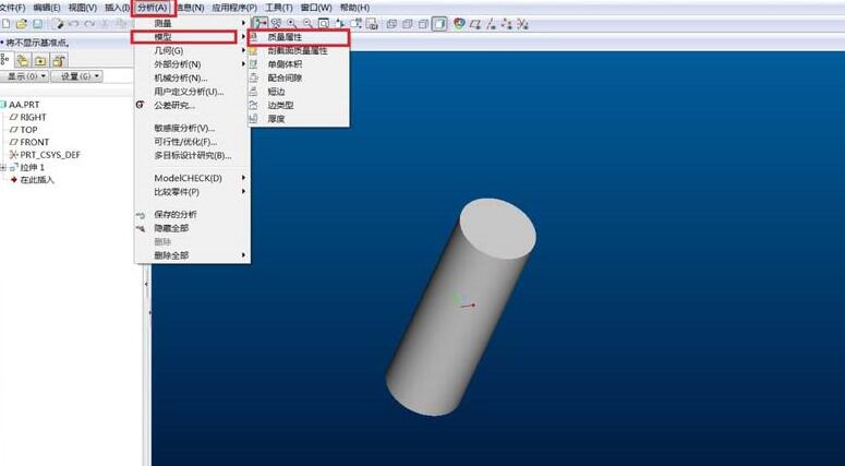 proe怎么分析产品重量