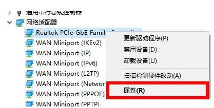 win10系统默认网关不可用的解决方法